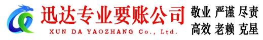 韶关收账公司