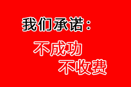 韶关收账公司